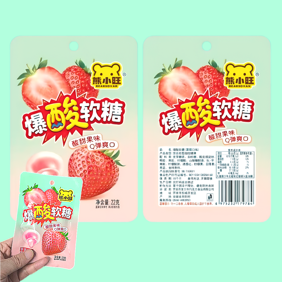 爆酸软糖草莓口味